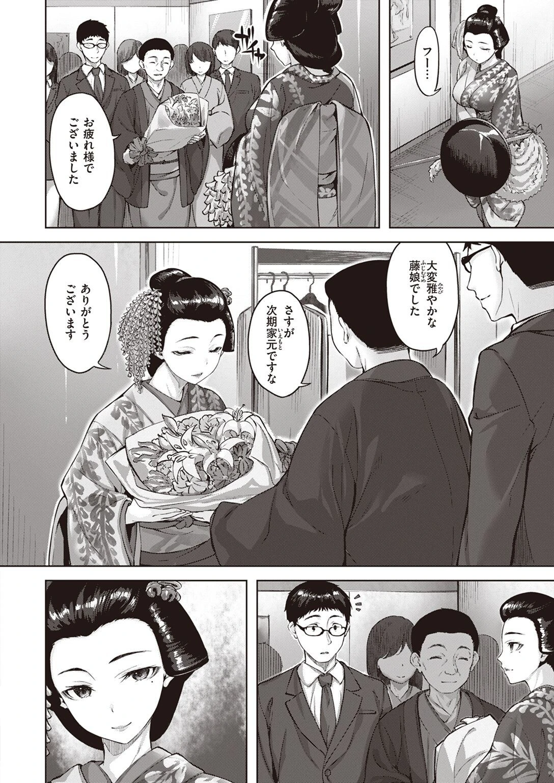 COMIC快楽天ビースト 2022年03月号ページ26