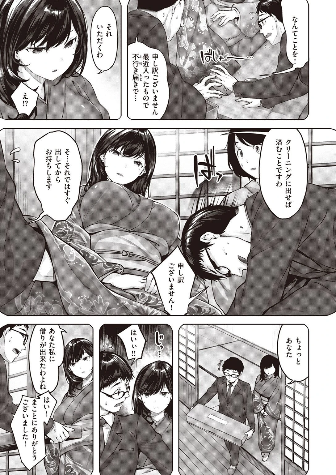 COMIC快楽天ビースト 2022年03月号ページ29