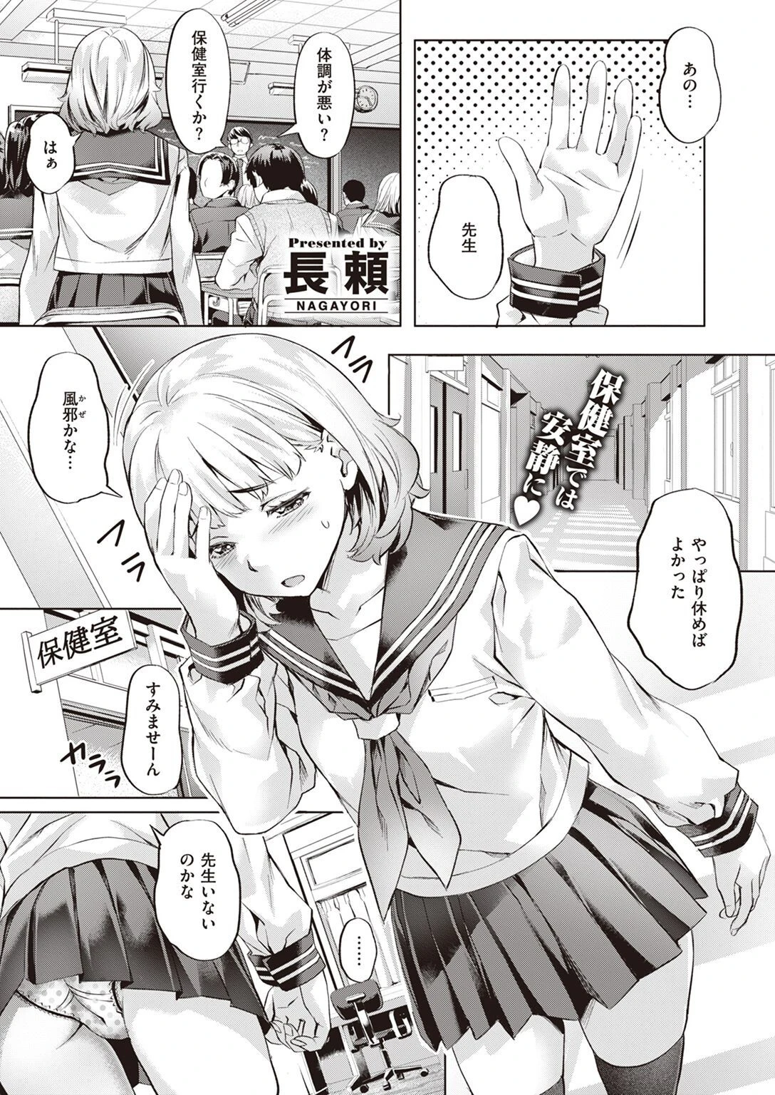 COMIC快楽天ビースト 2022年03月号ページ32