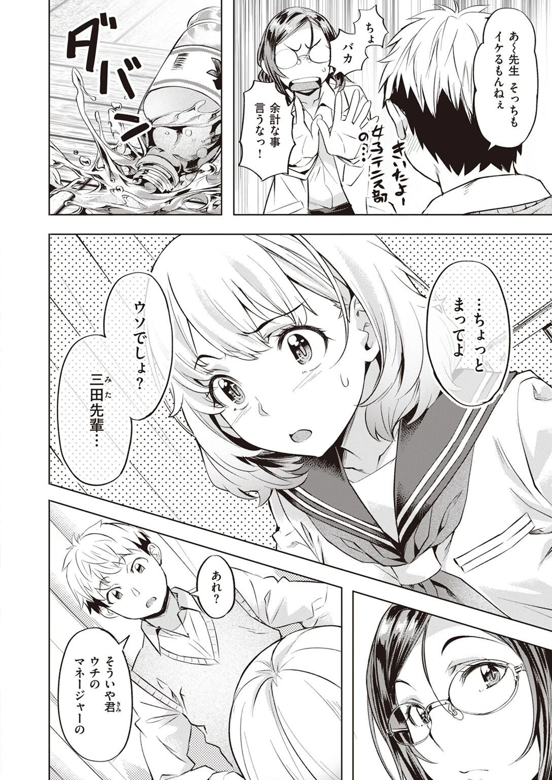 COMIC快楽天ビースト 2022年03月号ページ37