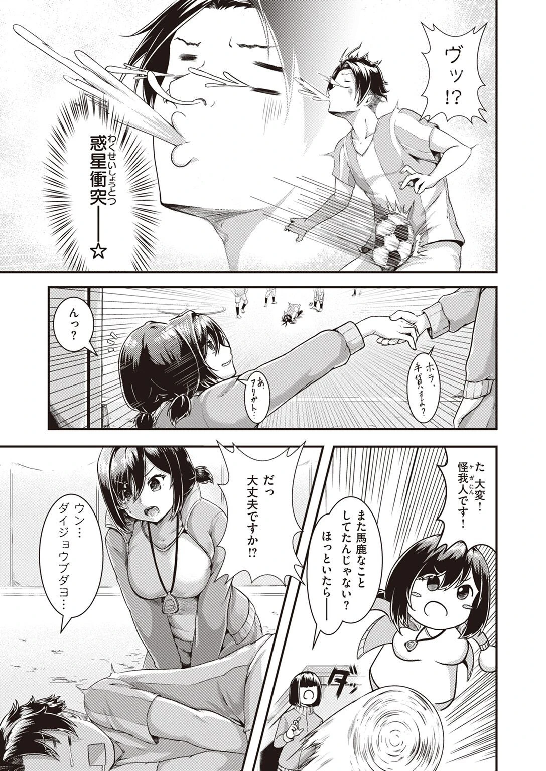 COMIC快楽天ビースト 2022年03月号ページ41