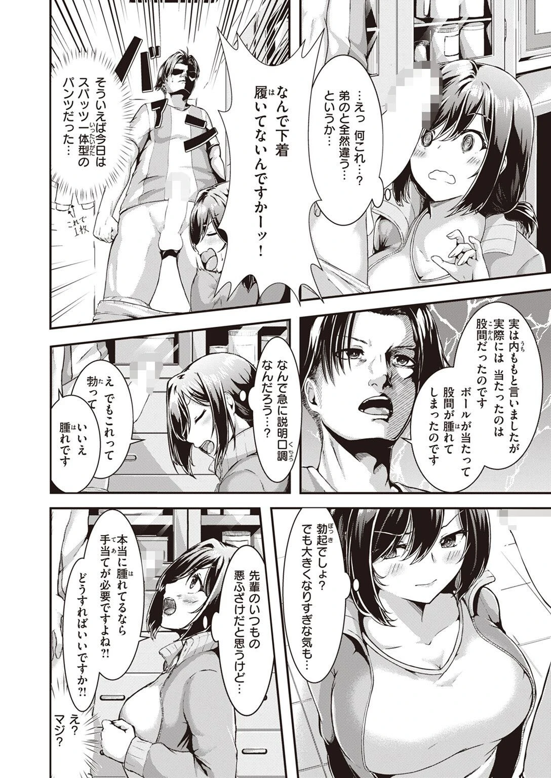 COMIC快楽天ビースト 2022年03月号ページ44