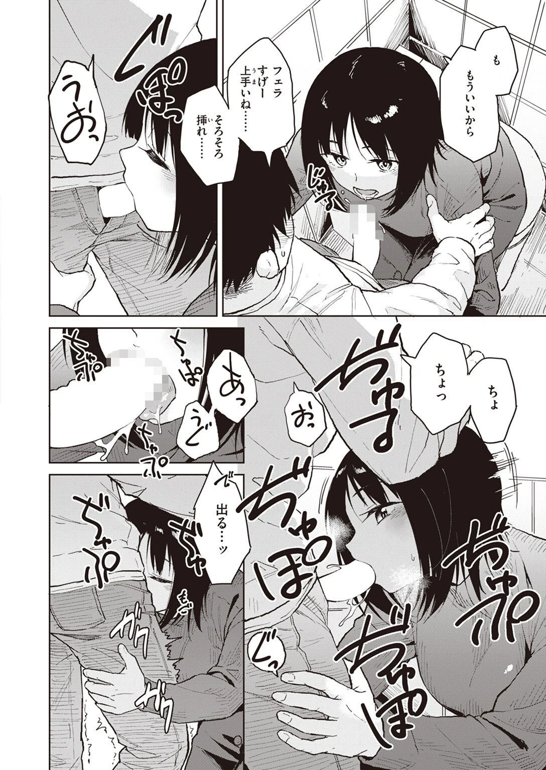 COMIC快楽天ビースト 2022年03月号ページ49