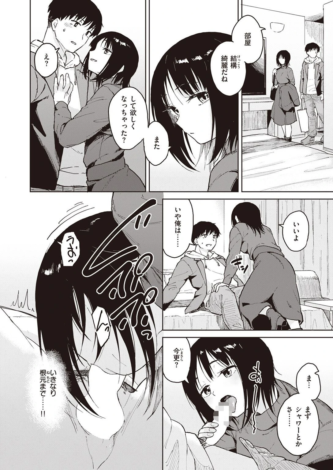 COMIC快楽天ビースト 2022年03月号ページ51