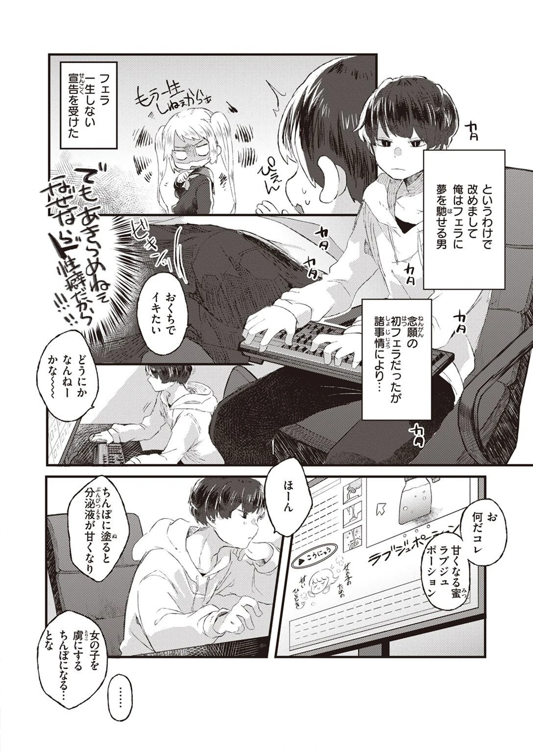 COMIC快楽天ビースト 2022年03月号ページ63