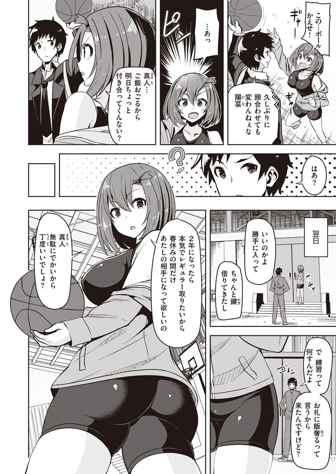COMIC快楽天ビースト 2022年03月号ページ68