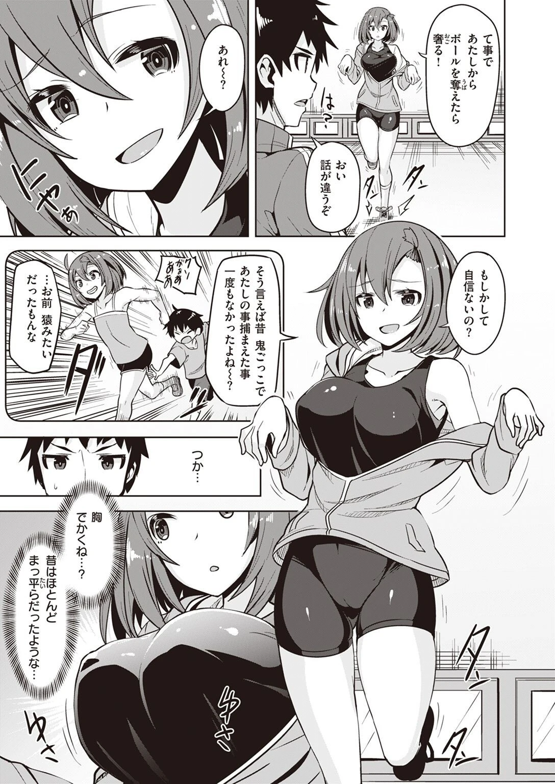 COMIC快楽天ビースト 2022年03月号ページ69