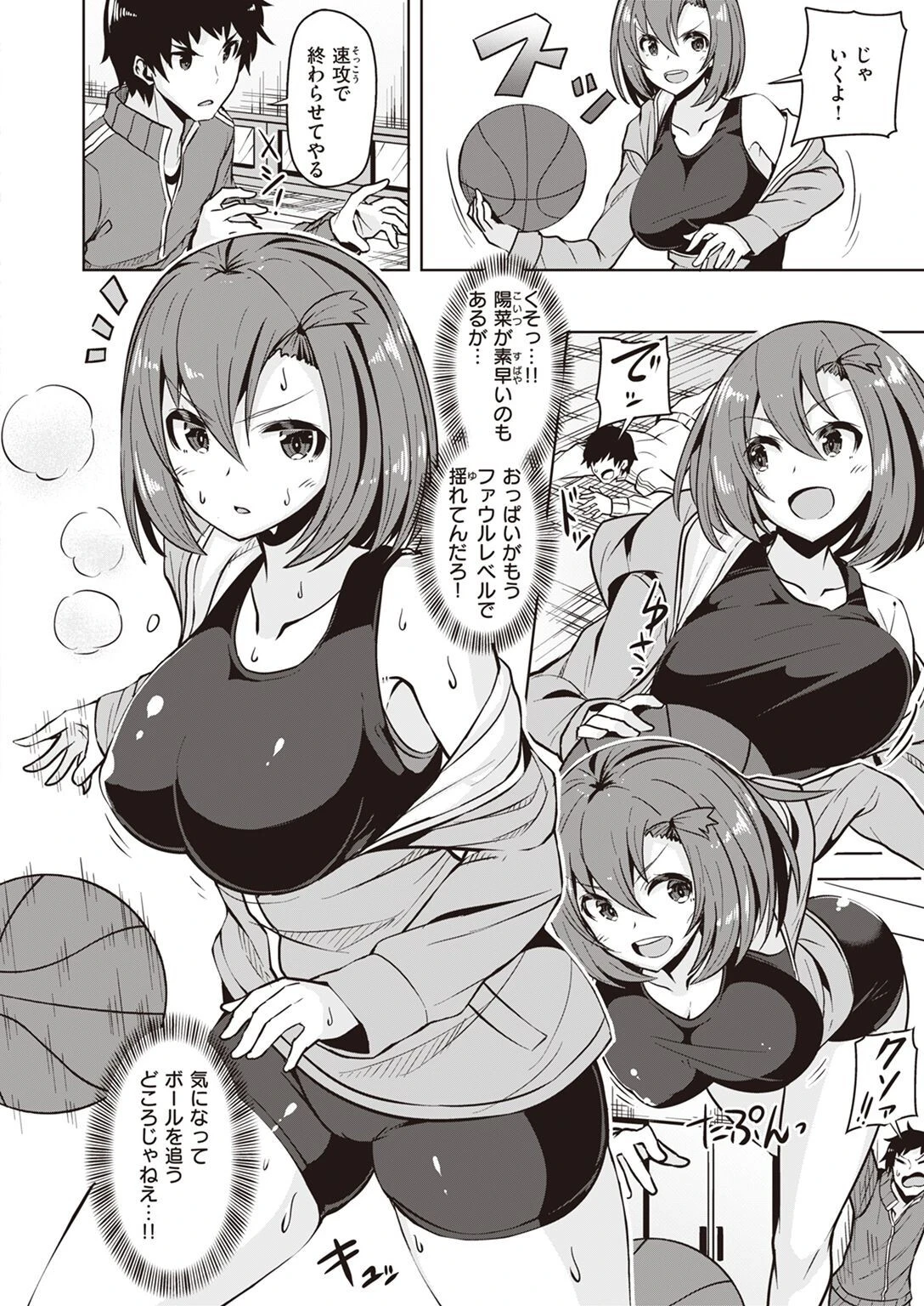 COMIC快楽天ビースト 2022年03月号ページ70