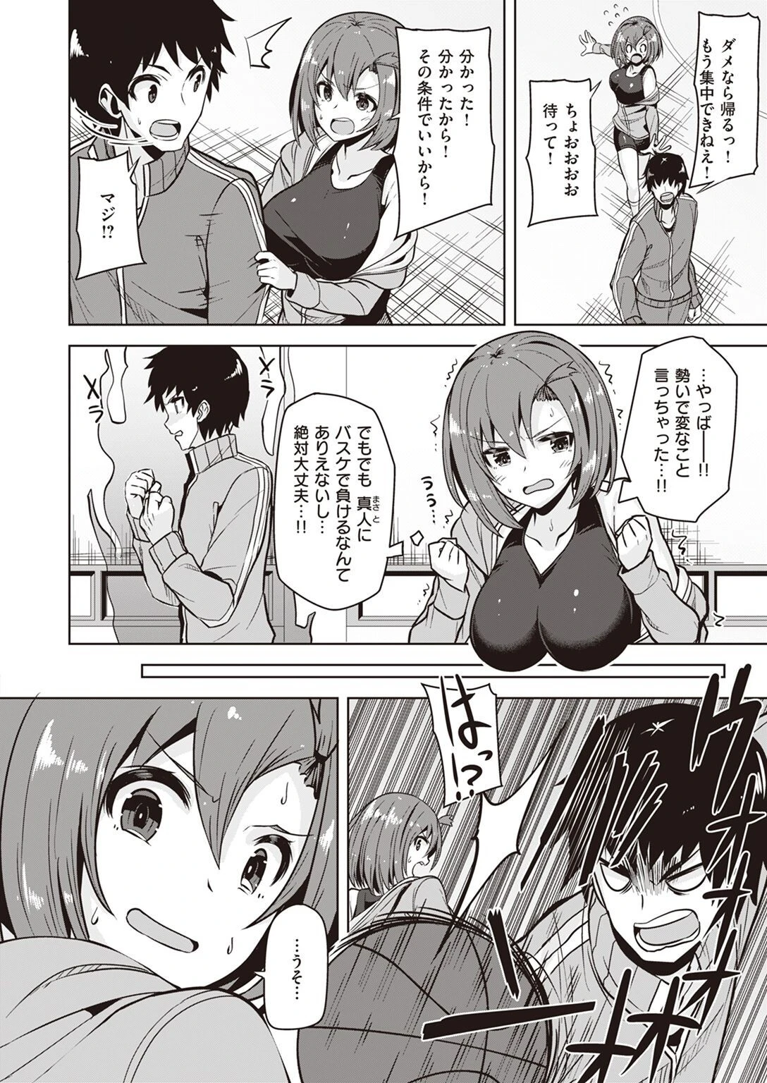 COMIC快楽天ビースト 2022年03月号ページ72