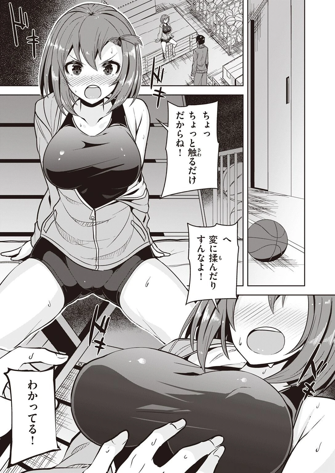 COMIC快楽天ビースト 2022年03月号ページ73