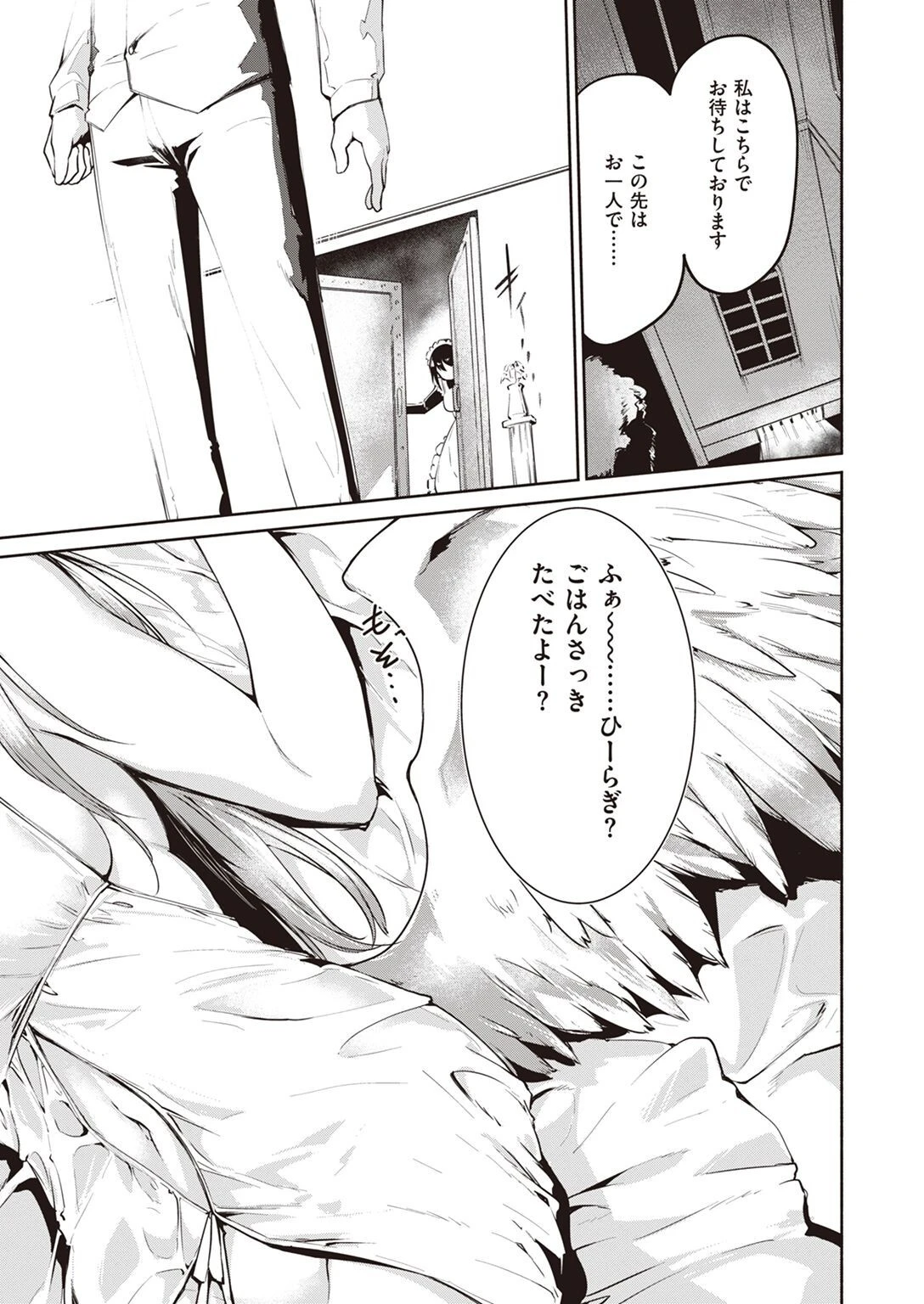 COMIC快楽天ビースト 2022年03月号ページ78