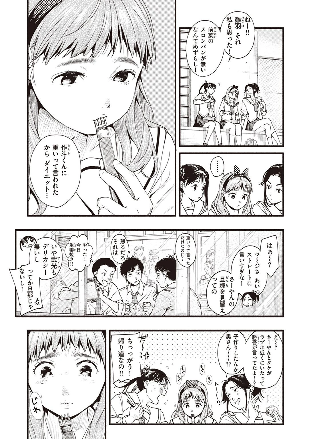 COMIC失楽天 2022年03月号ページ5