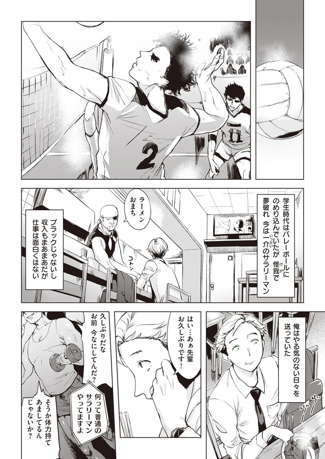 COMIC失楽天 2022年03月号ページ10