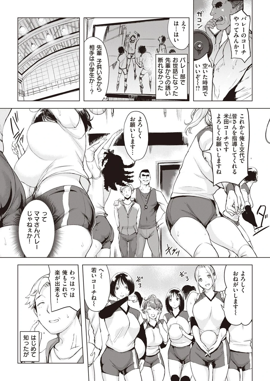COMIC失楽天 2022年03月号ページ11