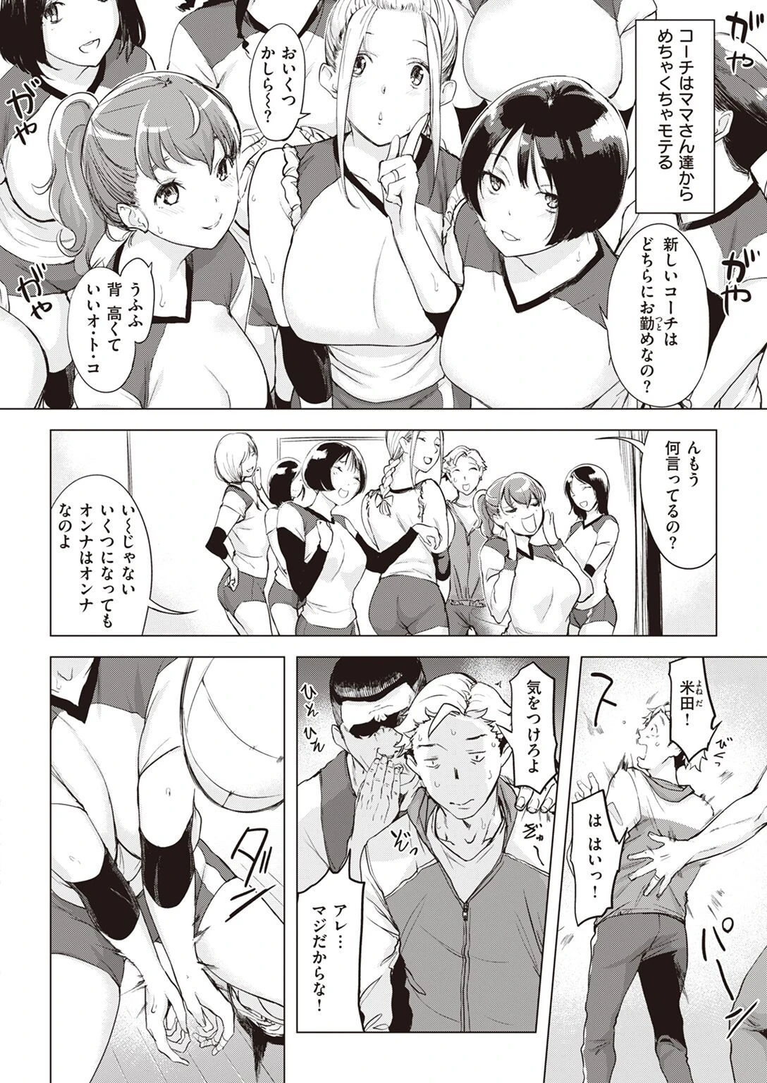 COMIC失楽天 2022年03月号ページ12