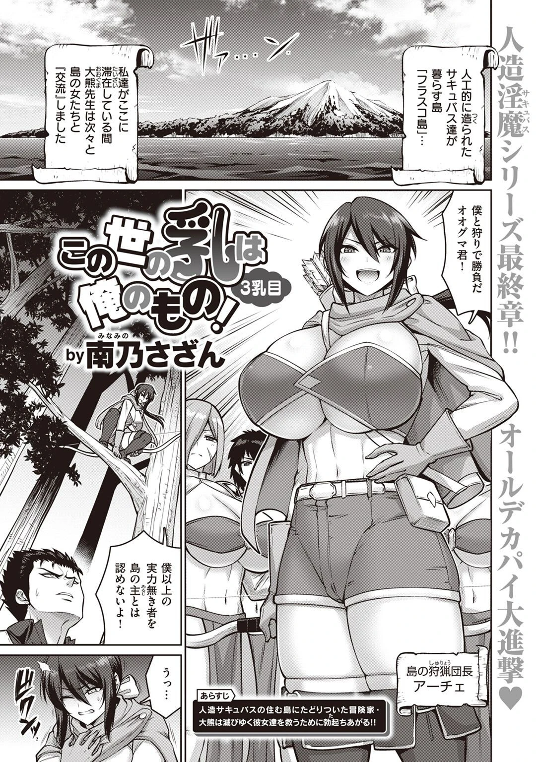 COMIC失楽天 2022年03月号ページ14