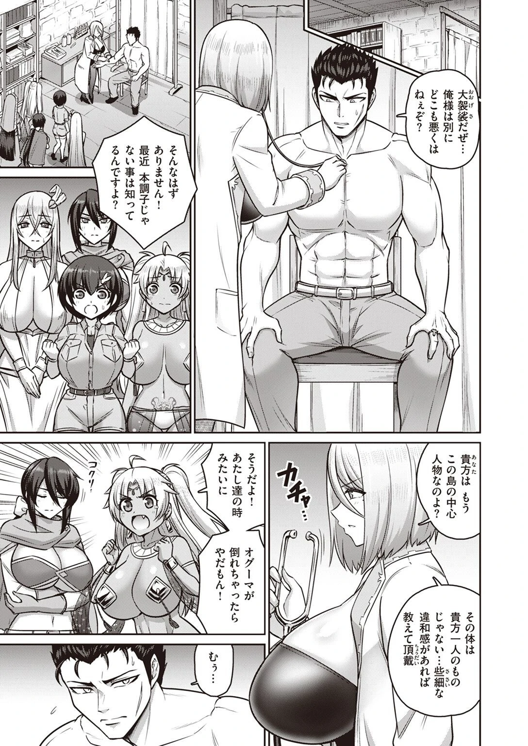 COMIC失楽天 2022年03月号ページ18