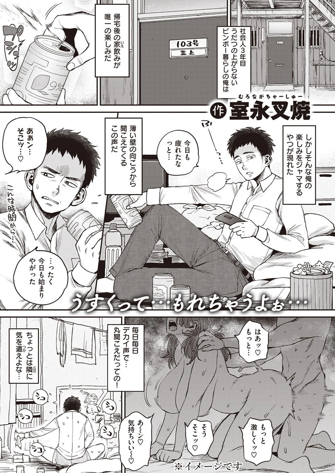 COMIC失楽天 2022年03月号ページ19