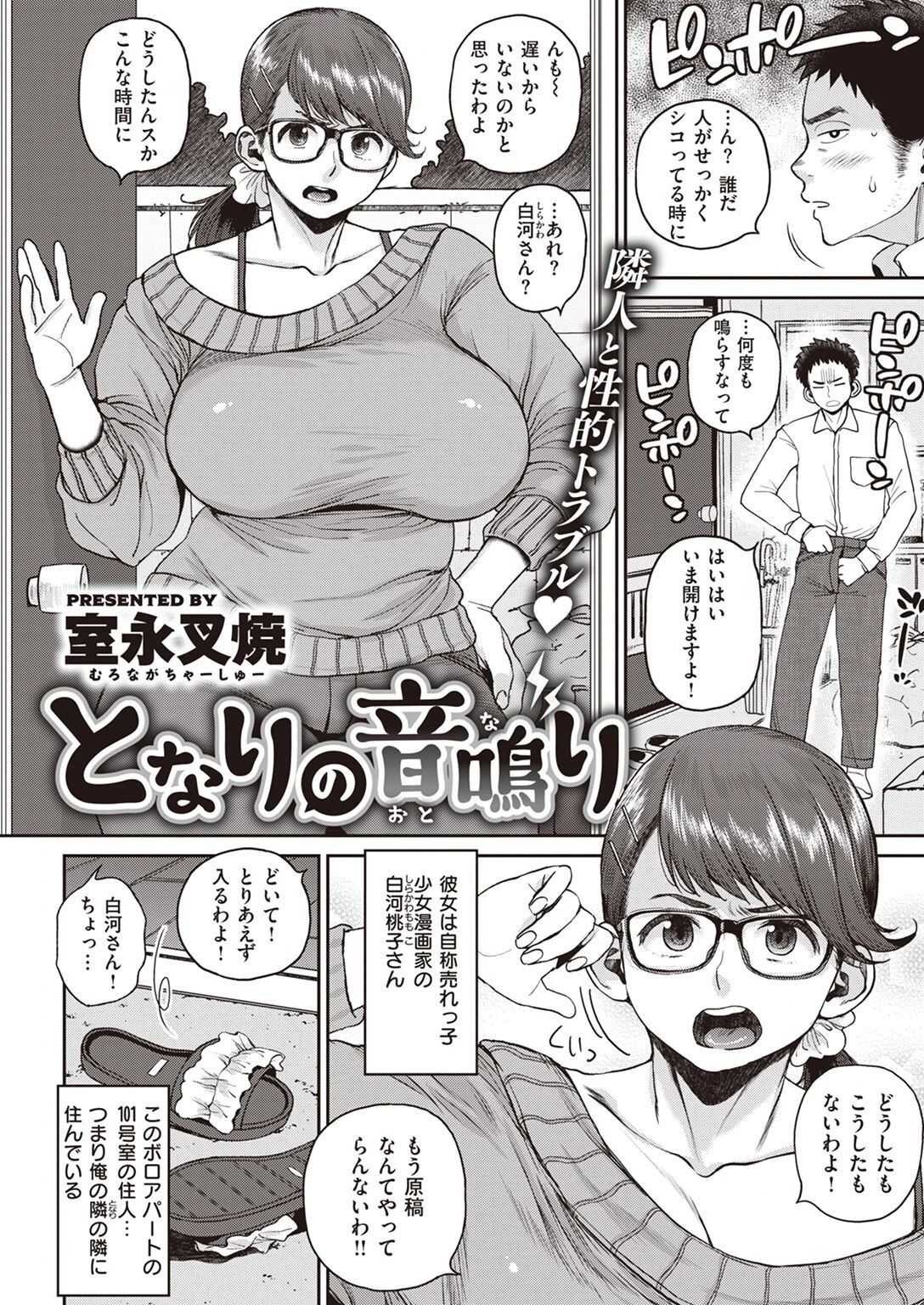 COMIC失楽天 2022年03月号ページ20