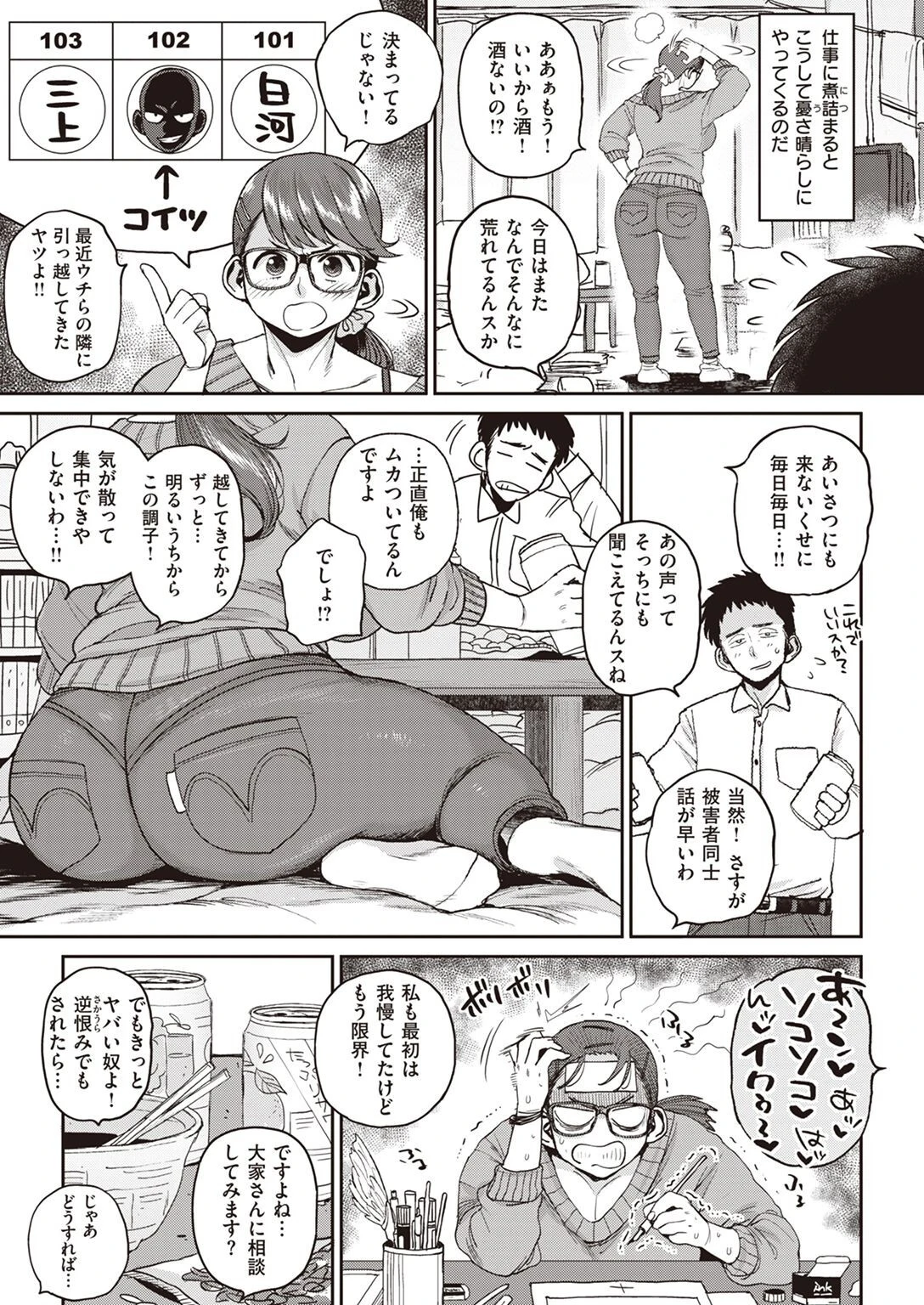 COMIC失楽天 2022年03月号ページ21