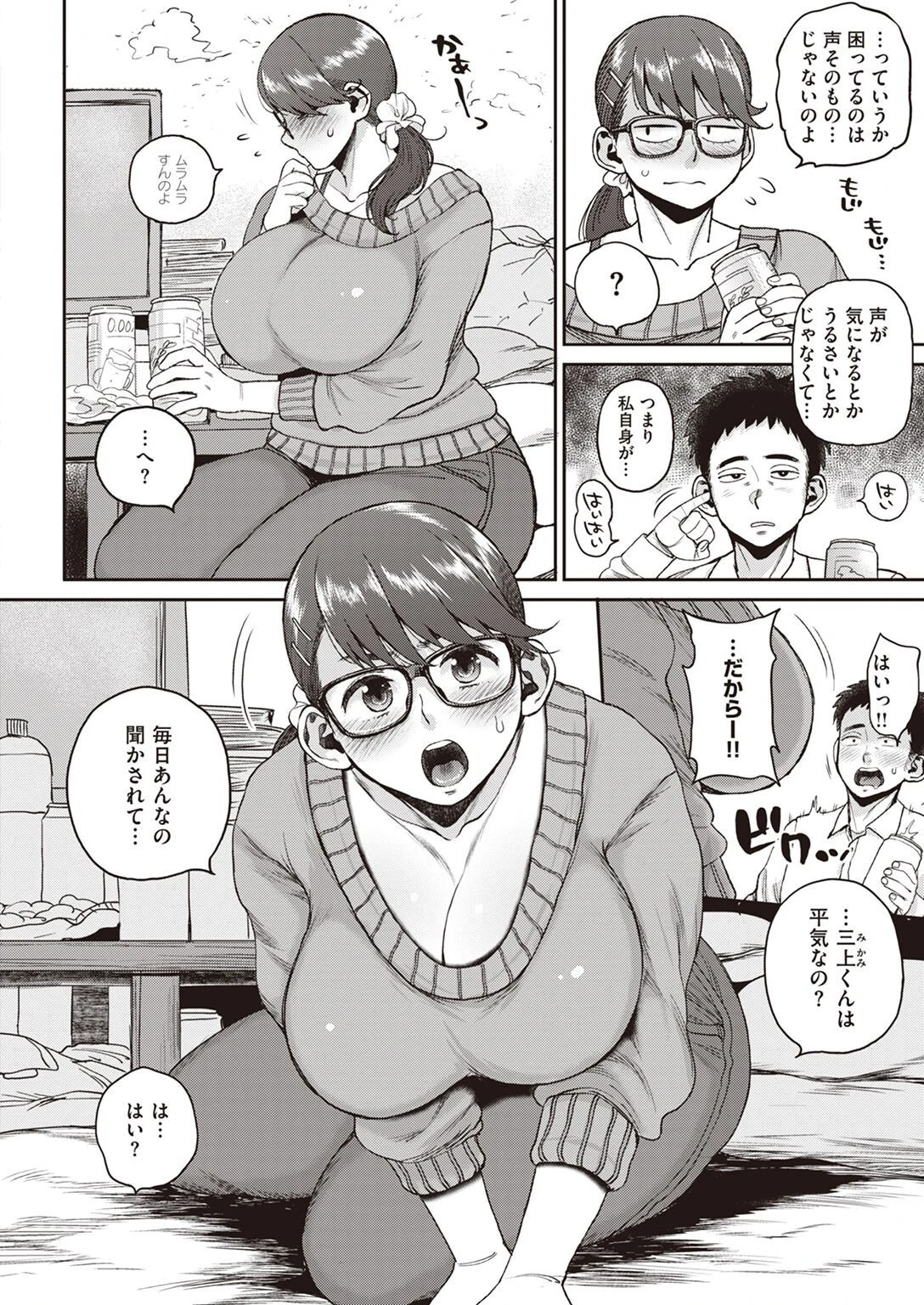 COMIC失楽天 2022年03月号ページ22