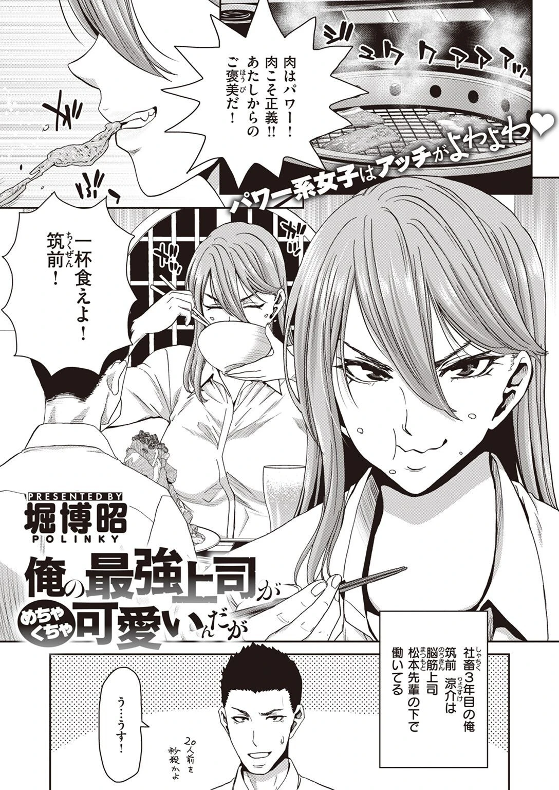 COMIC失楽天 2022年03月号ページ24