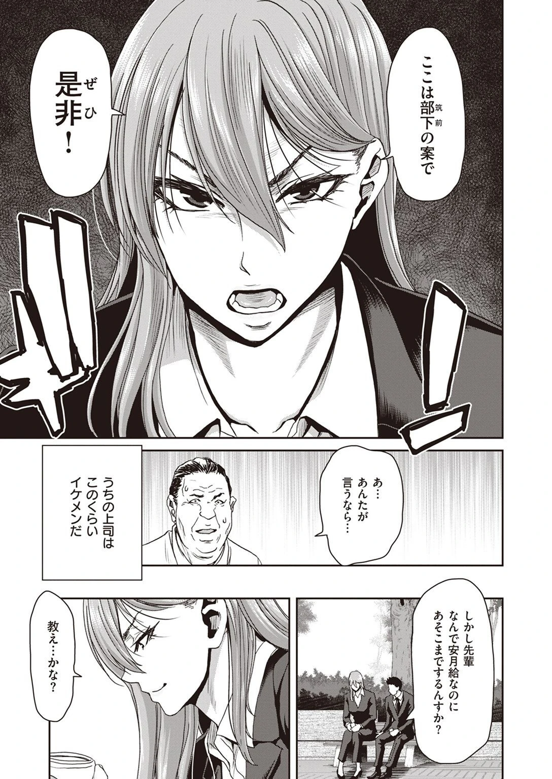 COMIC失楽天 2022年03月号ページ26