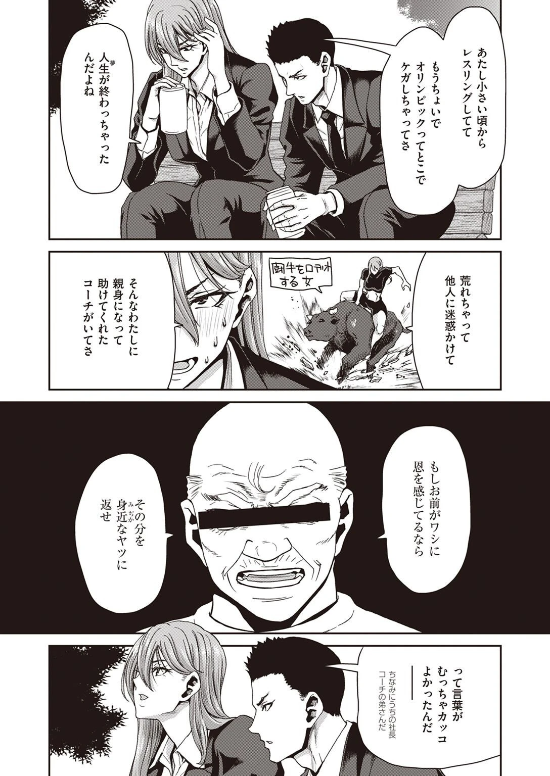 COMIC失楽天 2022年03月号ページ27