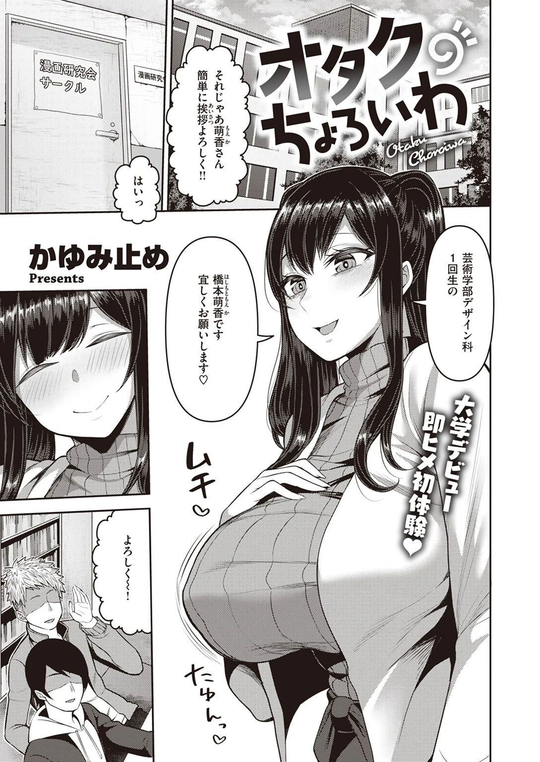 COMIC失楽天 2022年03月号ページ29