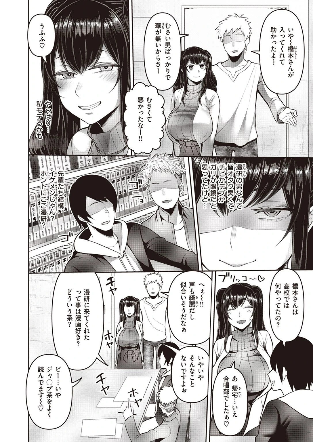 COMIC失楽天 2022年03月号ページ30