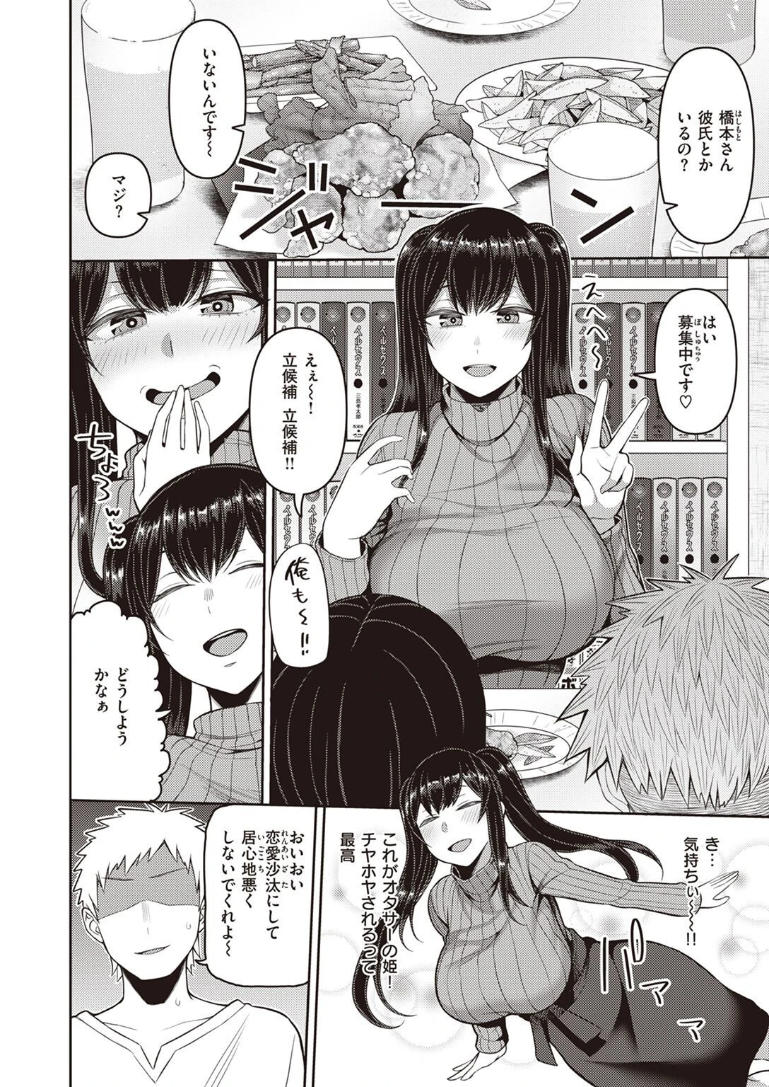 COMIC失楽天 2022年03月号ページ32