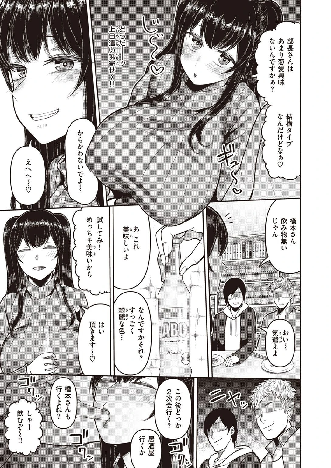 COMIC失楽天 2022年03月号ページ33