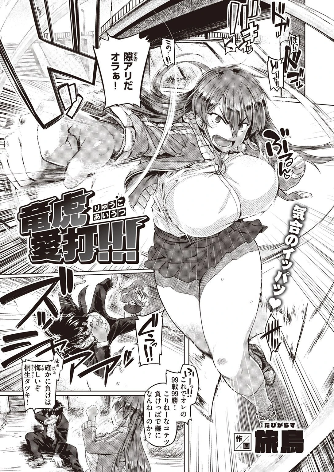 COMIC失楽天 2022年03月号ページ34