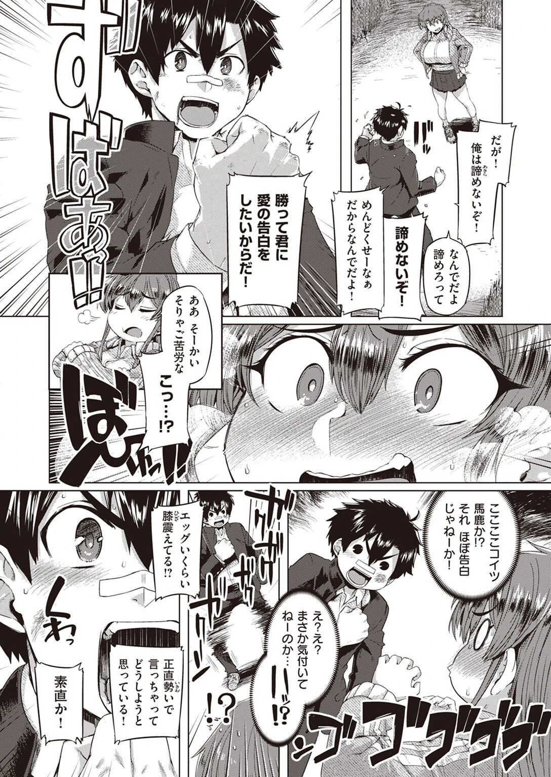 COMIC失楽天 2022年03月号ページ35