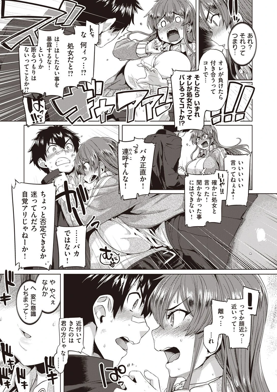 COMIC失楽天 2022年03月号ページ36