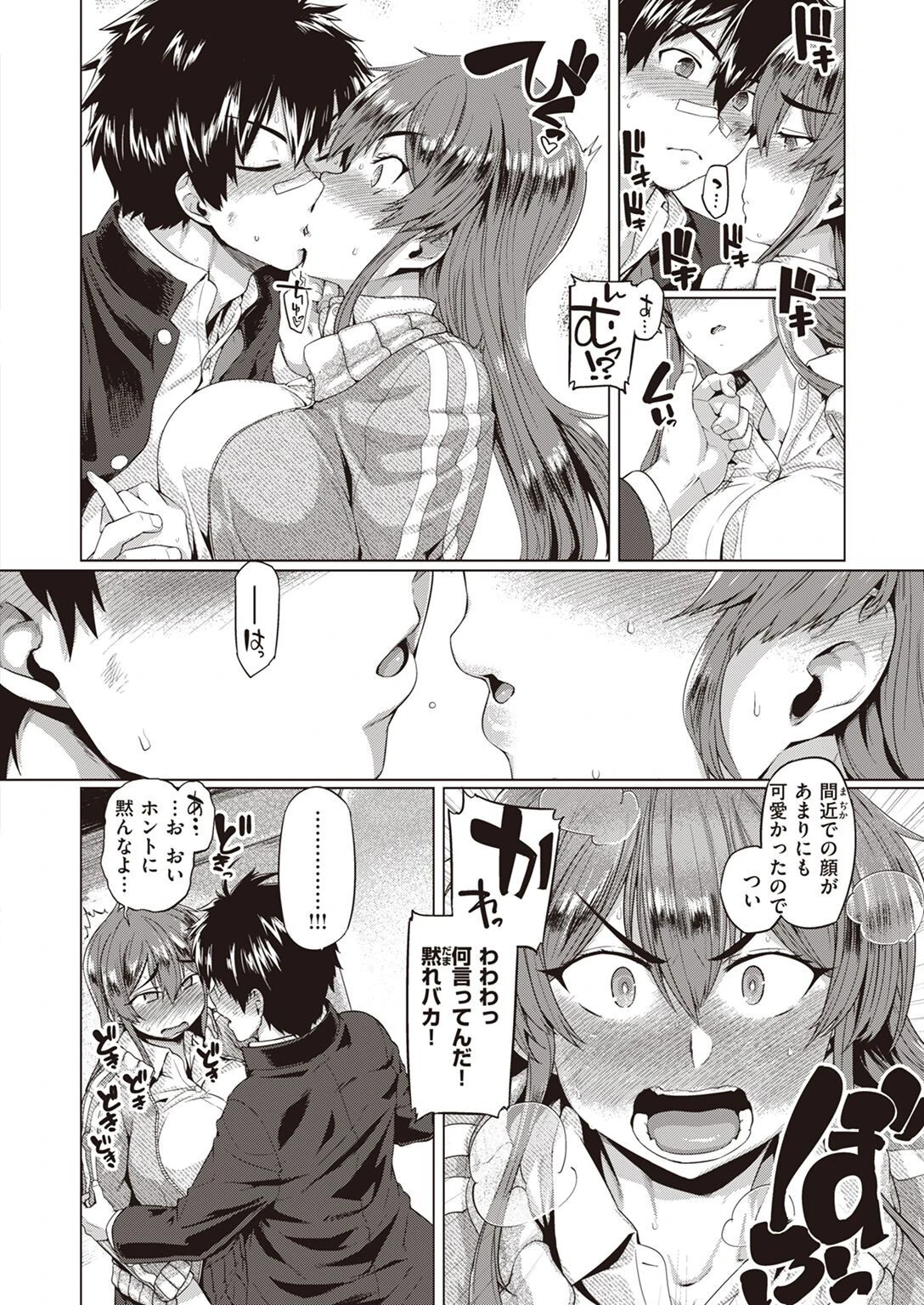 COMIC失楽天 2022年03月号ページ37