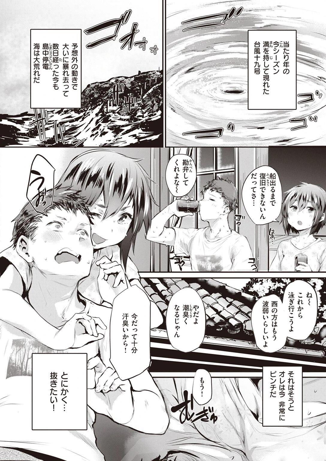 COMIC失楽天 2022年03月号ページ40