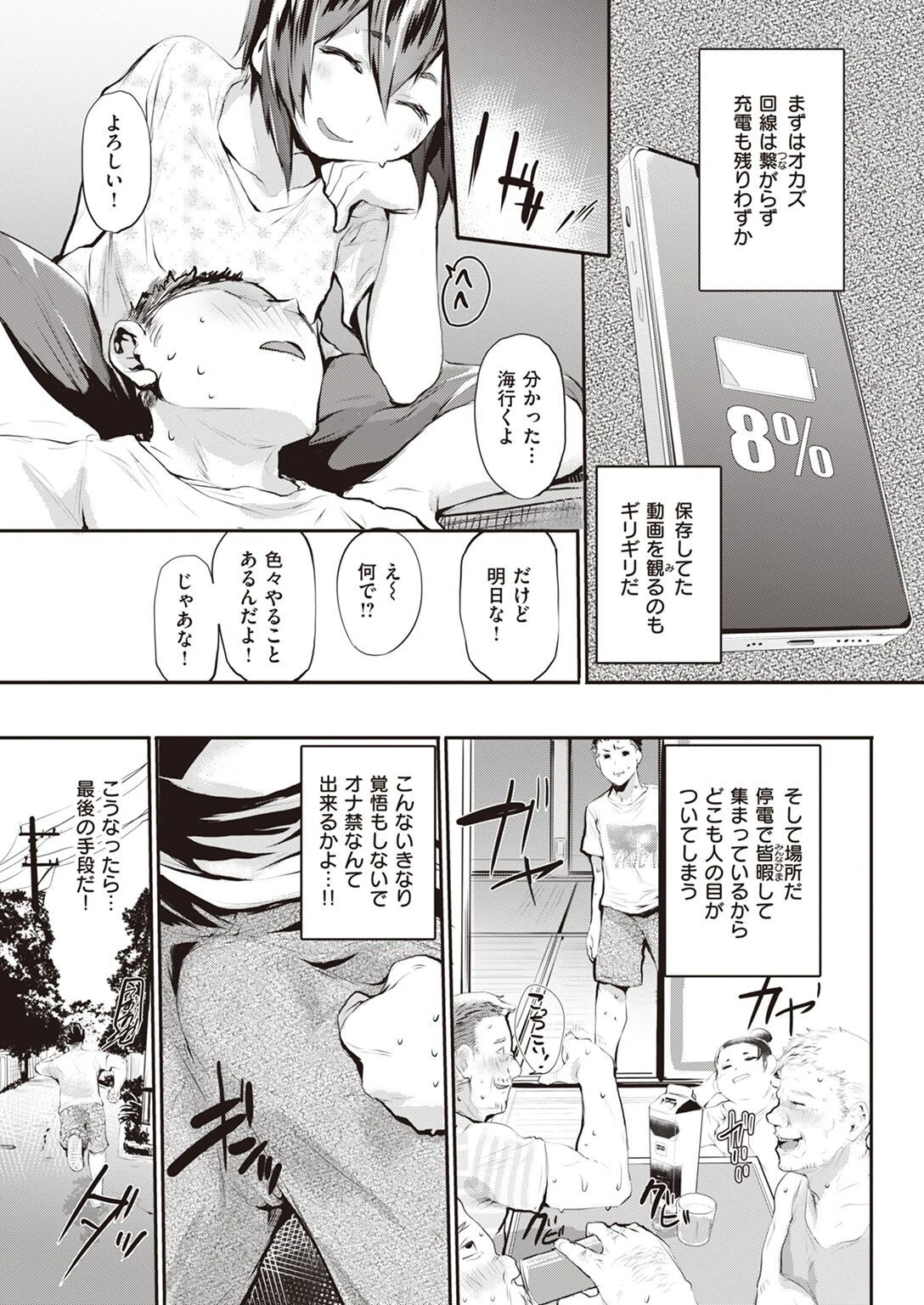 COMIC失楽天 2022年03月号ページ41