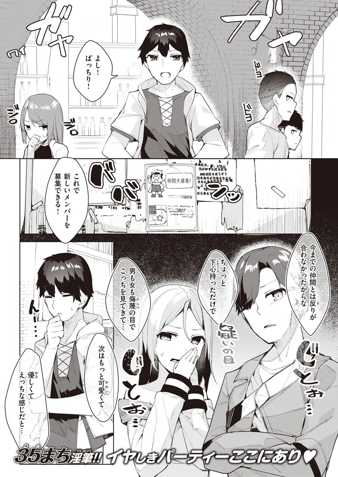 異世快楽天SELECTION 2022 SPRINGページ24