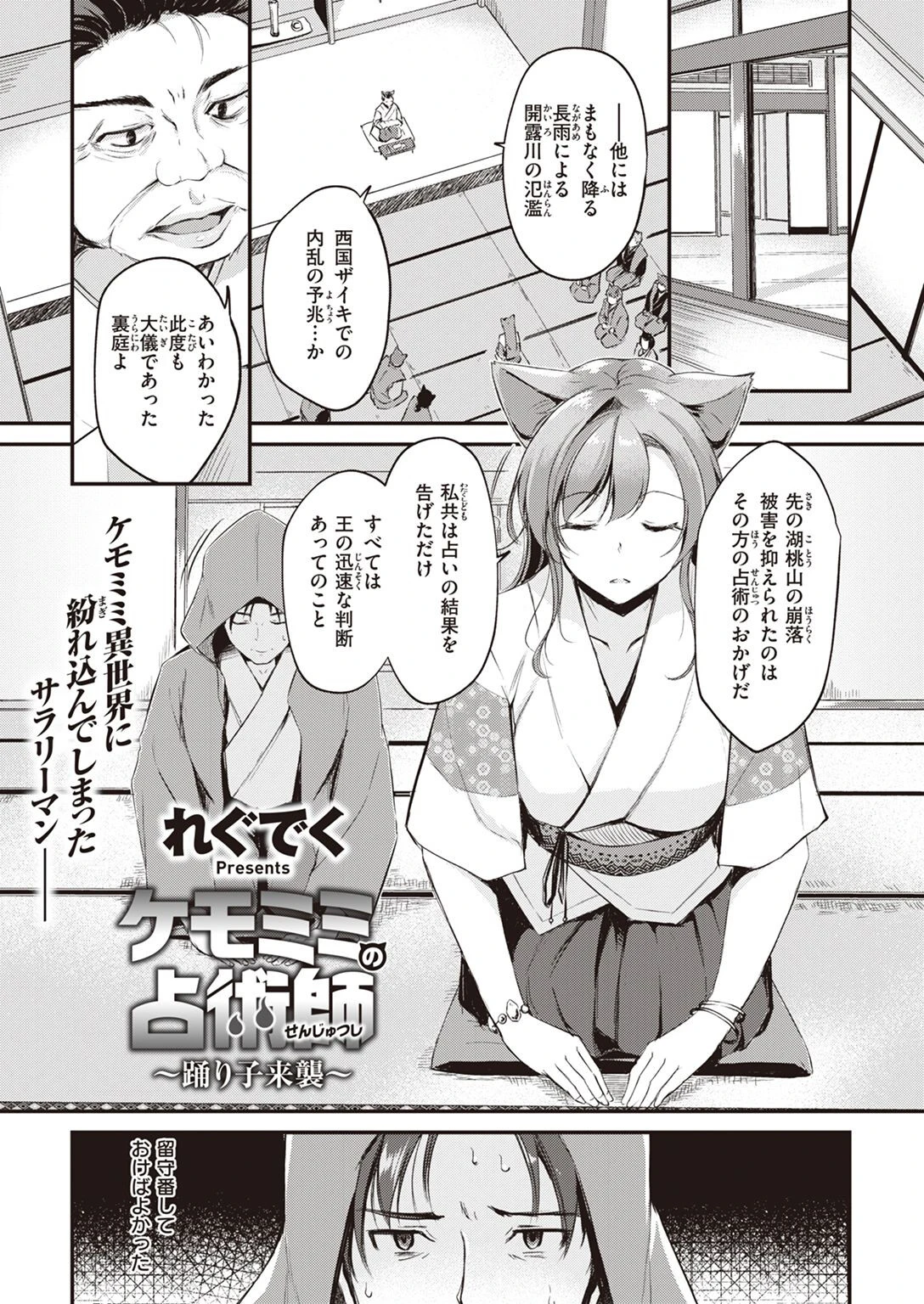 異世快楽天SELECTION 2022 SPRINGページ29