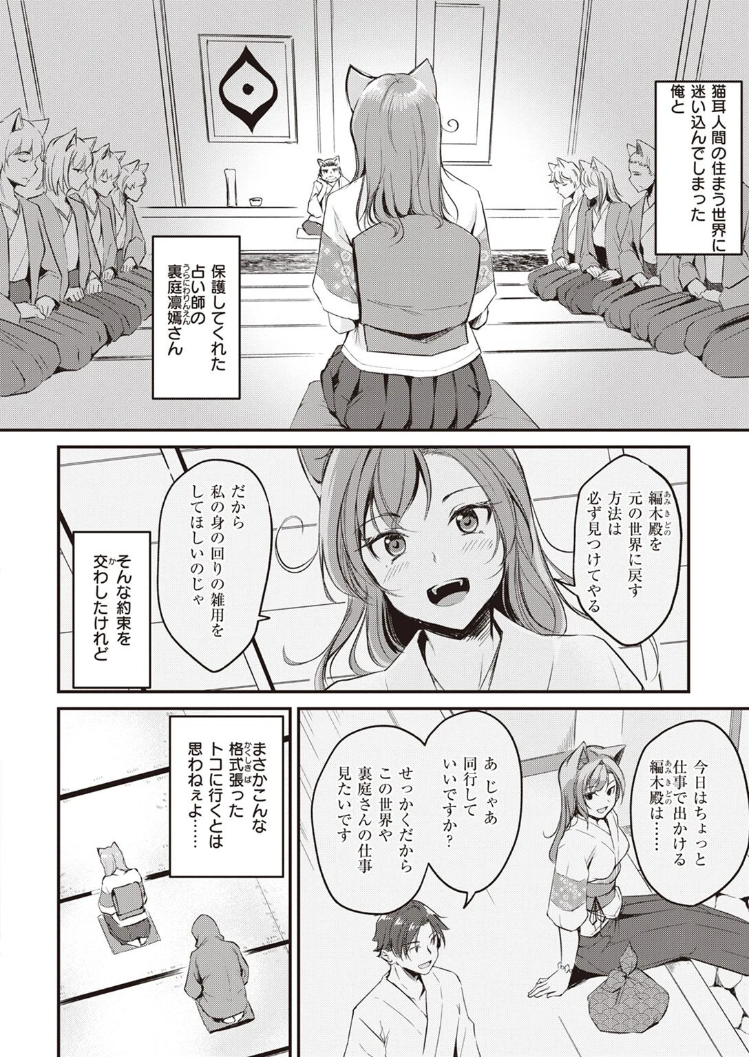異世快楽天SELECTION 2022 SPRINGページ30