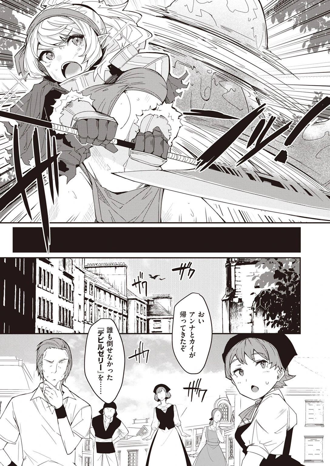 異世快楽天SELECTION 2022 SPRINGページ36