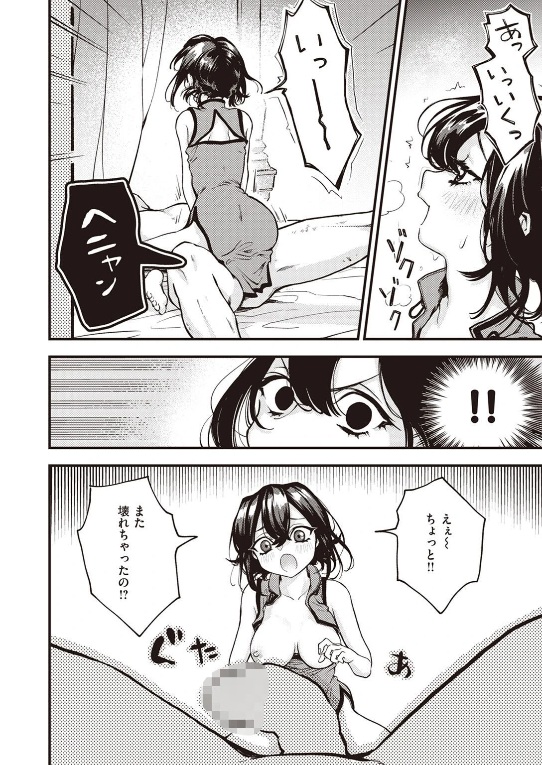 キョン畜万歳ページ4