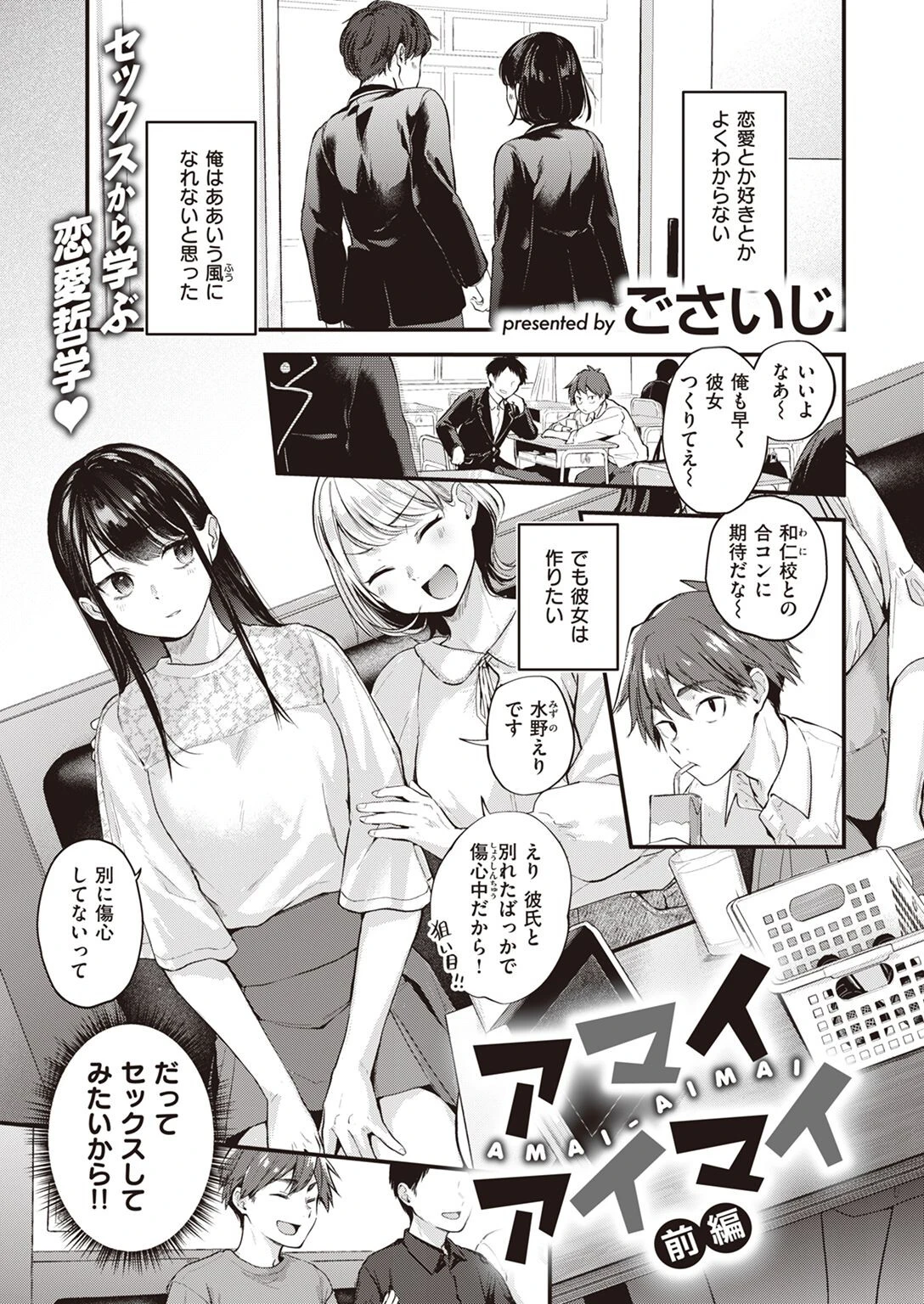COMIC快楽天 2022年04月号ページ3
