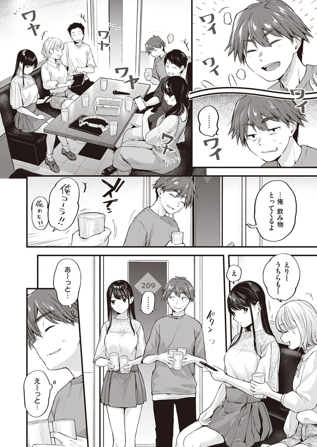 COMIC快楽天 2022年04月号ページ4