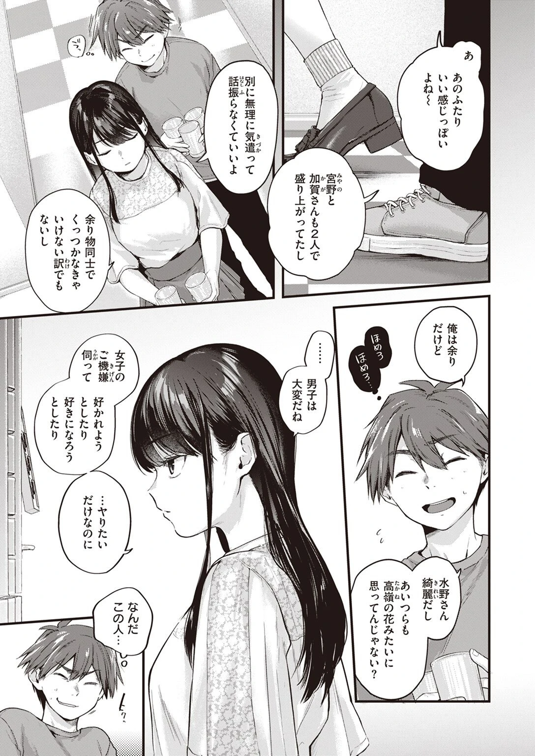 COMIC快楽天 2022年04月号ページ5