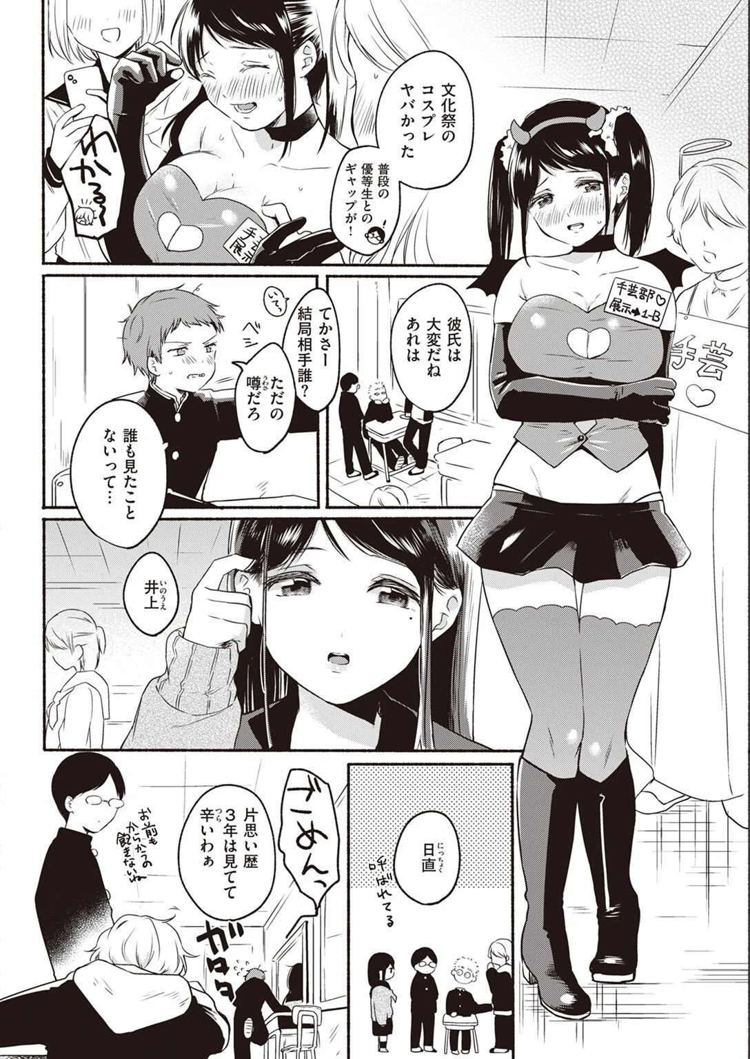 COMIC快楽天 2022年04月号ページ14