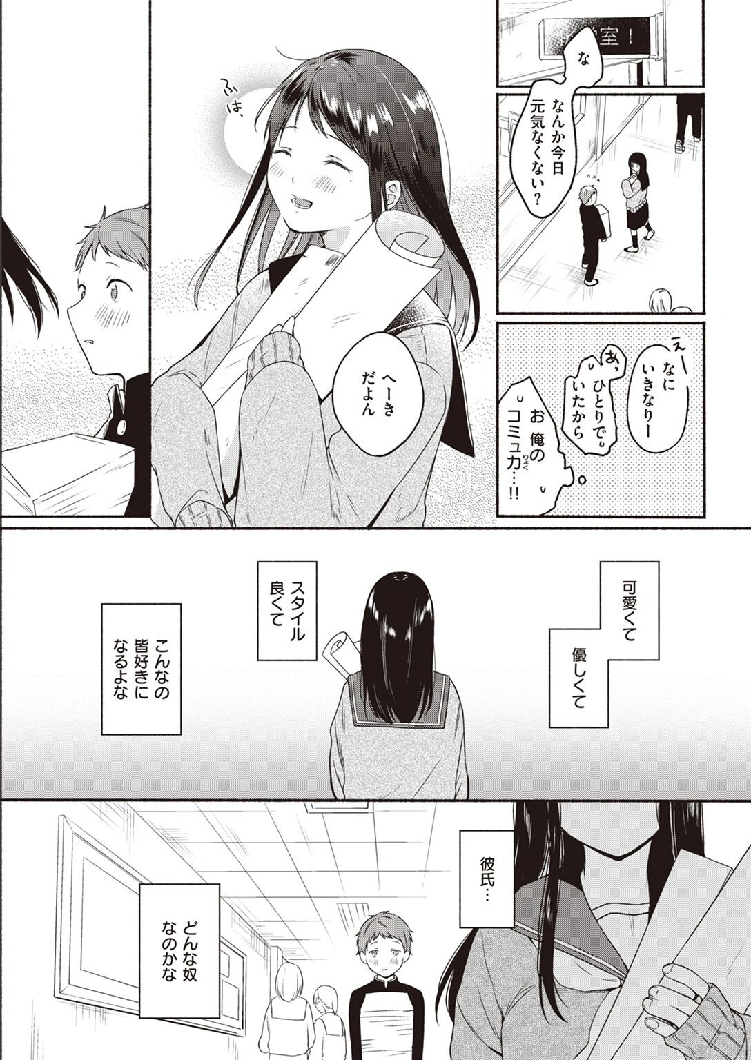 COMIC快楽天 2022年04月号ページ15
