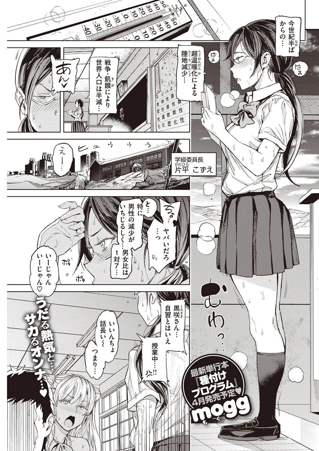COMIC快楽天 2022年04月号ページ19