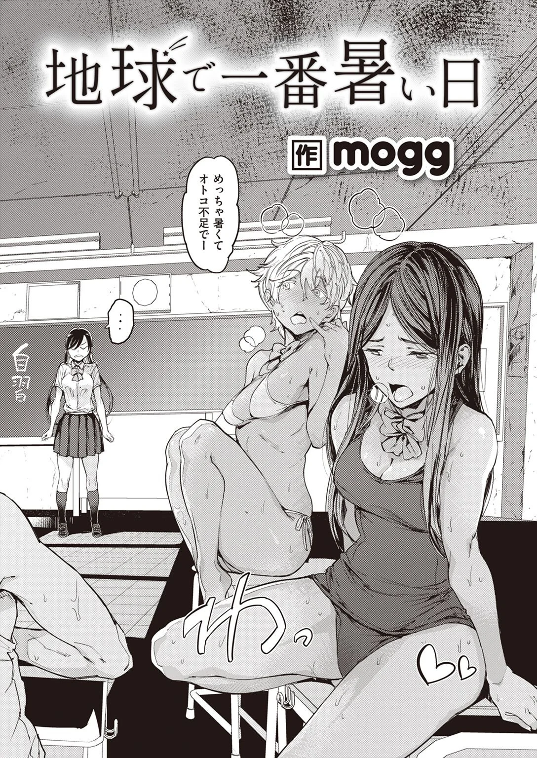 COMIC快楽天 2022年04月号ページ20